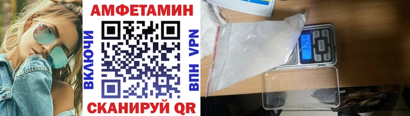 АМФЕТАМИН 97%  купить наркотики сайты  кракен онион  Геленджик 