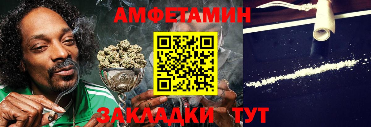 АМФЕТАМИН VHQ  Амфетамин  Amphetamine  Геленджик 