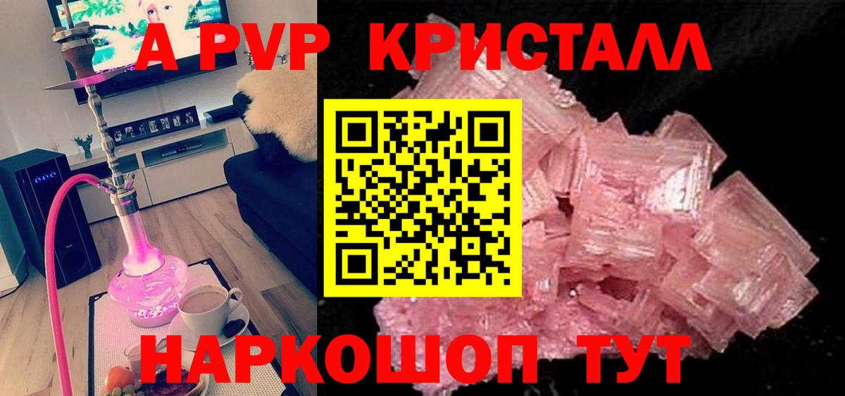 APVP VHQ Геленджик