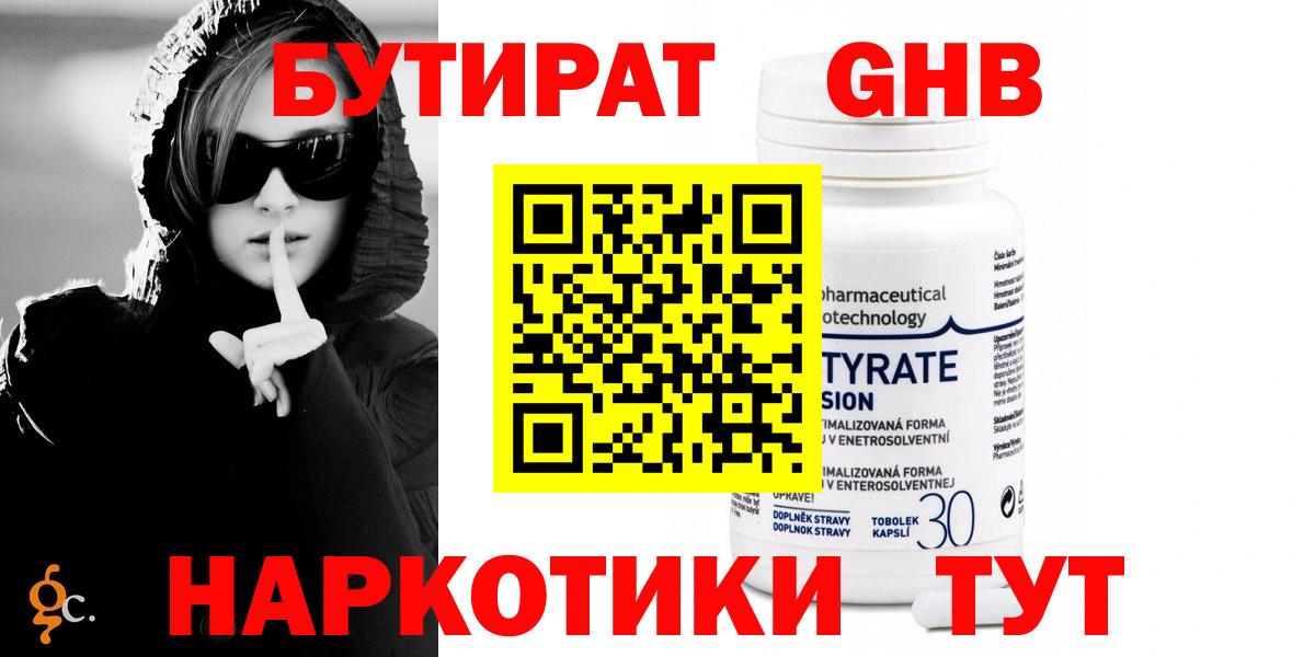 БУТИРАТ оксана Геленджик