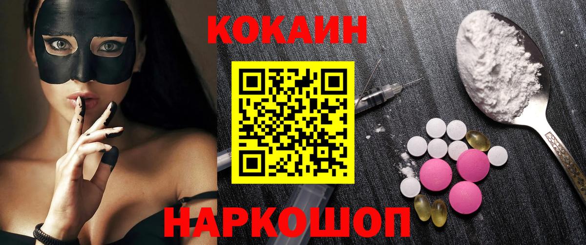 КОКАИН Fish Scale  Геленджик 