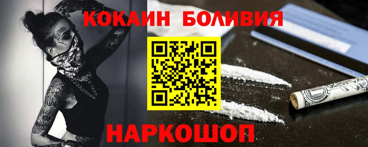 Геленджик  цены   Вход с VPN  Cocaine Эквадор 