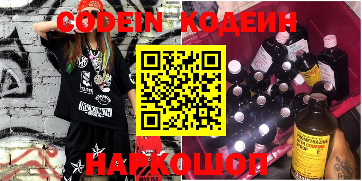 Геленджик  Вейп ТГК  МЕФ кристаллы  Вход с VPN  Канабис 
