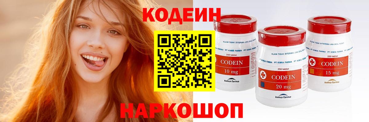 Кодеиновый сироп Lean Purple Drank  Кодеиновый сироп Lean Purple Drank  Геленджик 