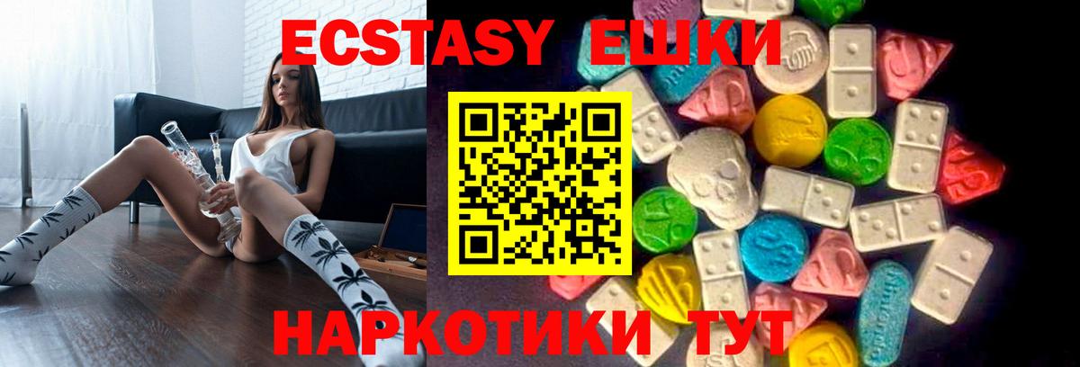 Ecstasy Cube  Геленджик  Ecstasy  ЭКСТАЗИ бентли 