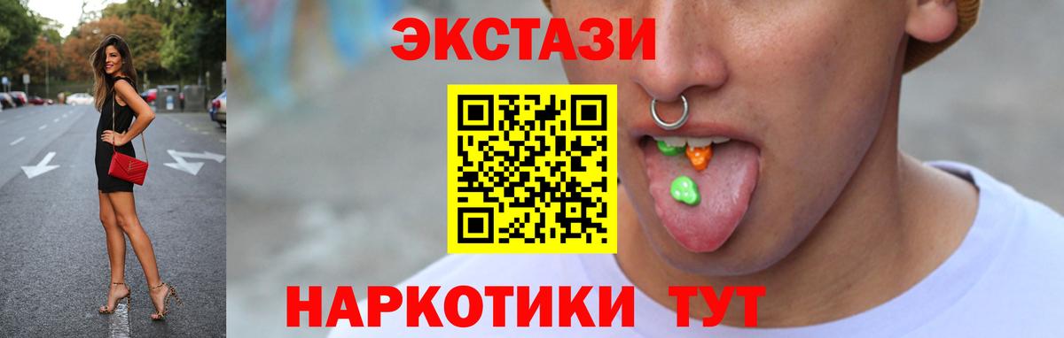 ЭКСТАЗИ mix  ЭКСТАЗИ  Вход с VPN  Геленджик  ЭКСТАЗИ DUBAI 