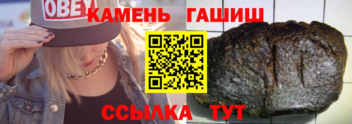 Геленджик  ГАШ гарик  Вход с VPN  ГАШИШ VHQ 