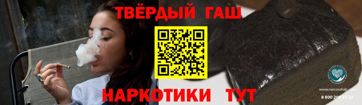 ГАШИШ хэш Геленджик