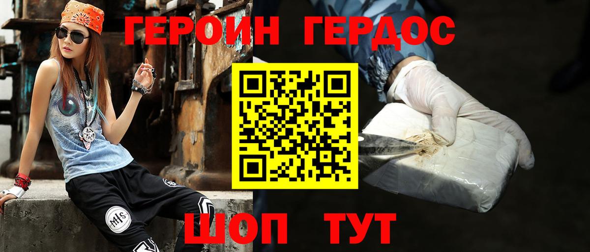 ГЕРОИН  Геленджик  Героин герыч 