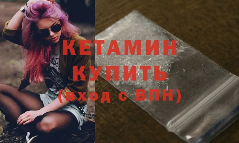 mega как зайти  Геленджик  Кетамин ketamine 