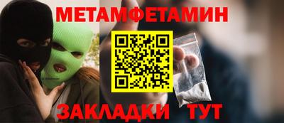 первитин Волгодонск