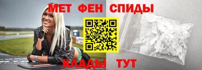 первитин Волгодонск