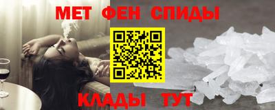 первитин Волгодонск
