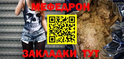 мефедрон мука Гагарин
