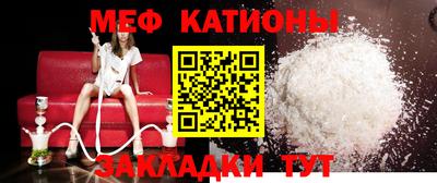 меф VHQ Гатчина