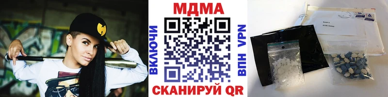 MDMA кристаллы  купить наркотик  Геленджик 