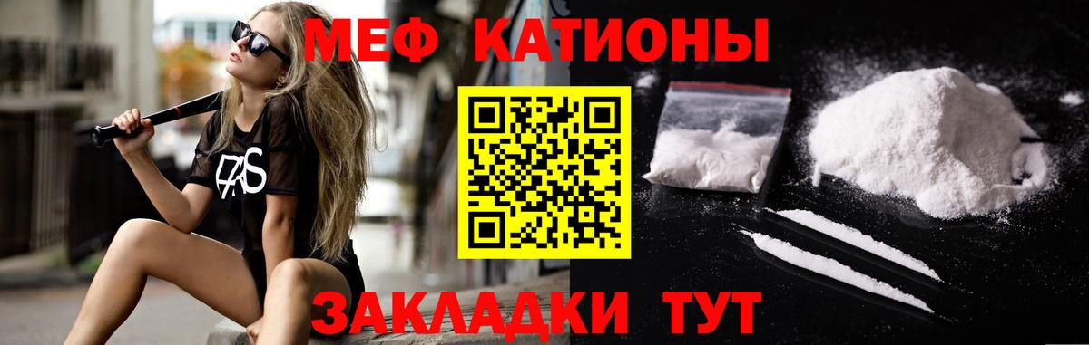 Меф  Геленджик