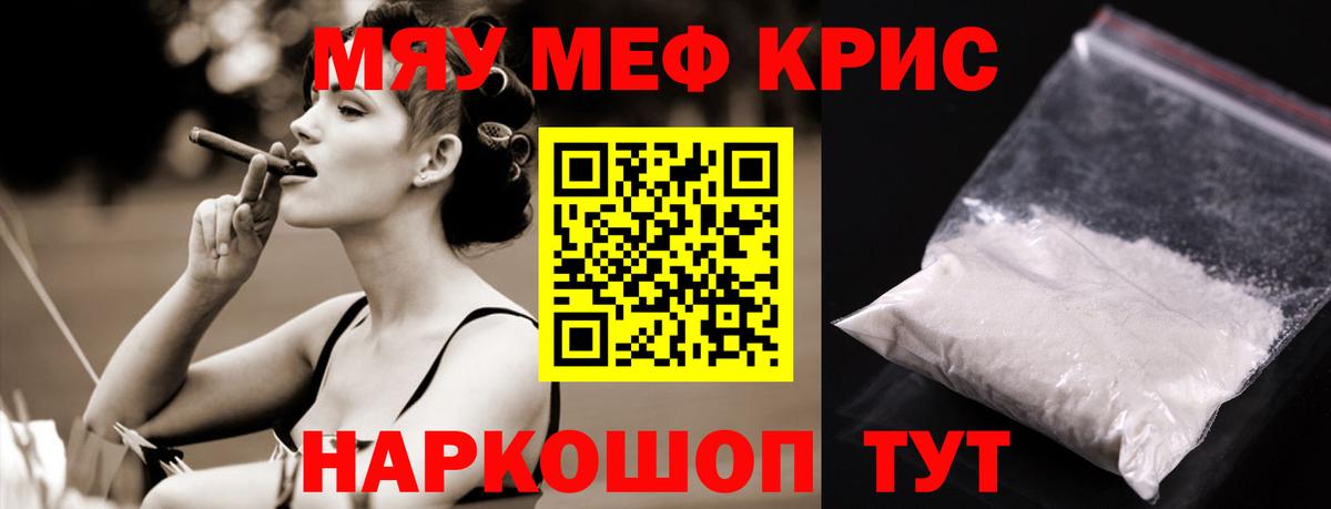 МЕФ mephedrone  Мефедрон VHQ  Мефедрон  Геленджик 