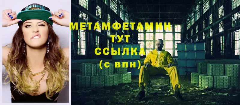 купить закладку  Геленджик  мега ТОР  МЕТАМФЕТАМИН Methamphetamine 