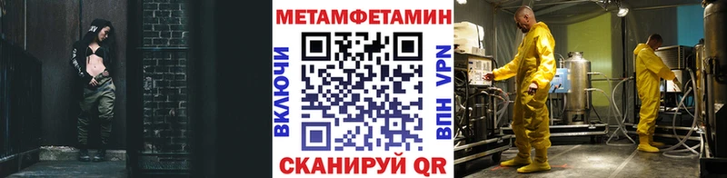 Метамфетамин мет  Геленджик 