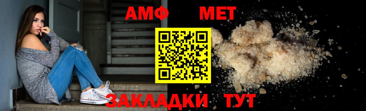 Метамфетамин  Вход с VPN  Геленджик  МЕТАМФЕТАМИН кристалл 