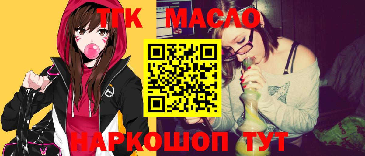 Геленджик  ТГК Wax  Вход с VPN  ТГК концентрат 