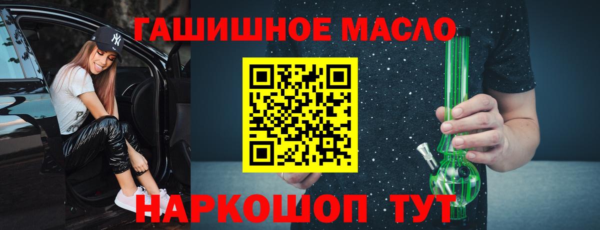 ТГК жижа Геленджик