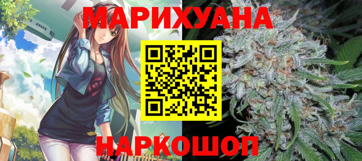 Геленджик  Каннабис LSD WEED  Каннабис Ganja  Шишки марихуана OG Kush  Вход с VPN 